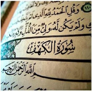 نوم الذاكرين Screenshots 4