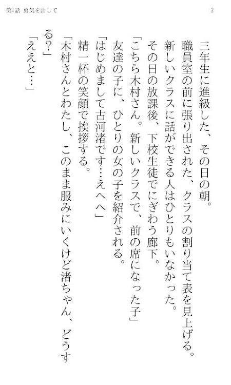Clannad: Hikari Mimamoru Sakamichi de - First Volume - Screenshot 3