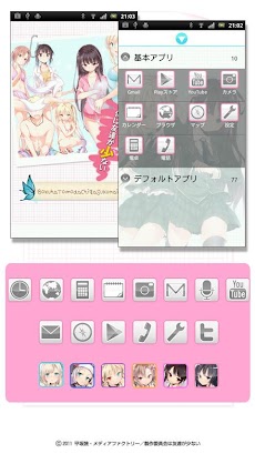 僕は友達が少ない きせかえアプリ Androidアプリ Applion