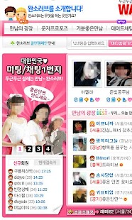 How to mod 완소러브 1.0.0 apk for android