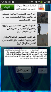 أخبار فلسطين العاجلة خبر عاجل - náhled