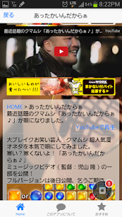 How to mod クマムシ☆名曲集　音楽　アプリ　人気　芸人　ＣＭ　モノマネ patch 1.0.1 apk for laptop