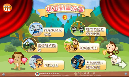 【免費教育App】精選動畫故事2-APP點子