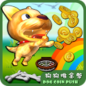 Dog Coin Push icon