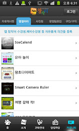 Republic of Korea creative apps emitter poster 6