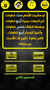 زهايمر..! Screenshots 5