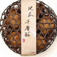 亞尼克果子工房