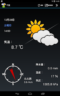 WeatherNow JP weather app