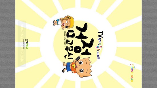 How to mod 검정 고무신 코믹북 1권 1.0 apk for android