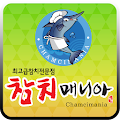 참치매니아, 평화동참치전문점, 서서학동참치집,평화동참치 Apk