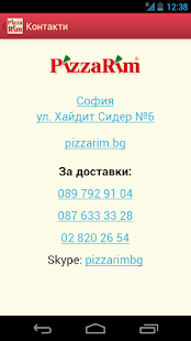 Пица Рим Screenshots 6
