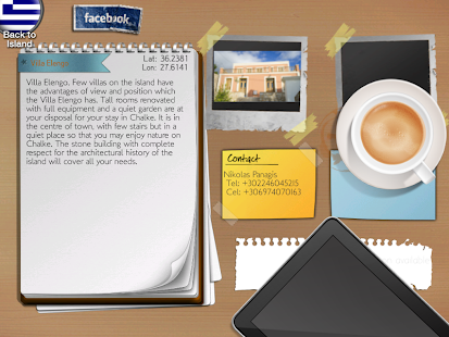 Smart-Chalki, Smart-Islands Screenshots 6