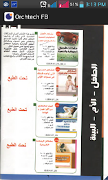 Orchtech Flipping Book Demo poster 2