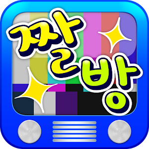 짤방제조기 : 진격의 거인, 모자이크, 동영상 합성.apk 12