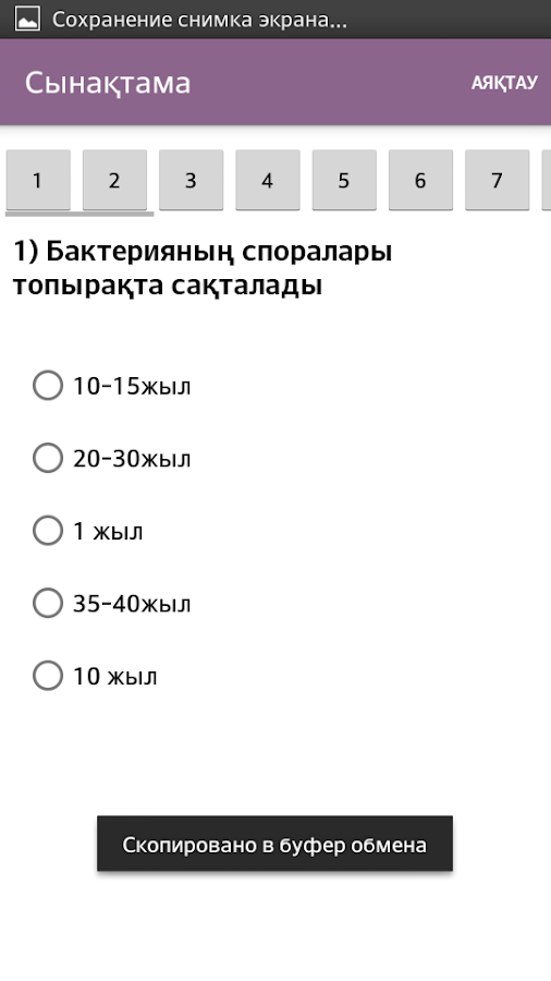 Биология Шпор Алфавит Бойынша