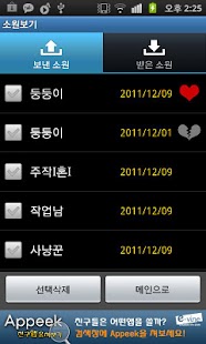 Free 촛불소원 APK for Android