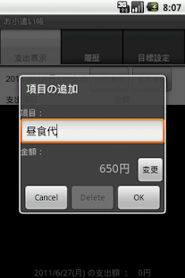 How to download お小遣い帳 patch 1.2 apk for laptop