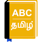 Tamil Dictionary Apk