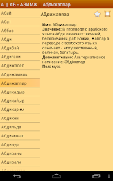 Казахские имена poster 18