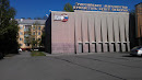 Выставочный Центр СО РАН