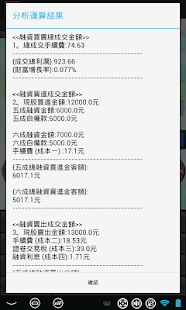 How to mod 證交稅達人 9.7 mod apk for android