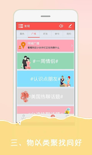 【免費社交App】LesPark拉拉公園-拉拉約會,語音聊天,即時通訊交友平台-APP點子