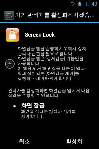 Screen Lock Bypass Download - Screen Lock Bypass 1.0 (Android ...