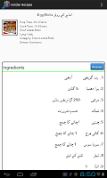 2800+ Golden Urdu اردو Recipes APK Gambar Screenshot #12