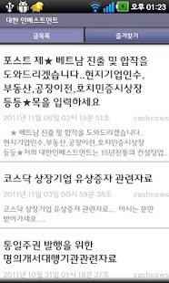 How to mod 대한 인베스트먼트(주) 1.0 unlimited apk for pc