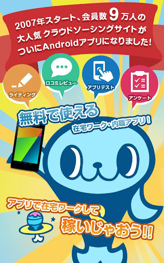 免費下載生活APP|現金でお小遣い稼ぎ!在宅ワークアプリのシュフティ app開箱文|APP開箱王