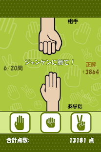 How to download Scissors Paper Stone [Free] lastet apk for bluestacks