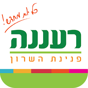 עיריית רעננה.apk 3.0