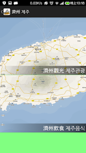 How to download 莎拉濟州遊 1.0 mod apk for bluestacks