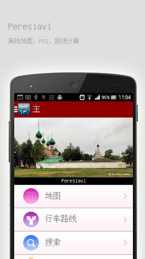 【免費旅遊App】Pereslavl离线地图-APP點子