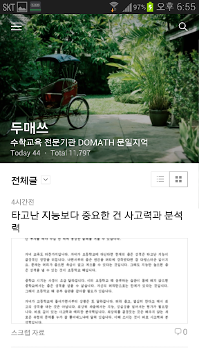 수학교육 DHMATH 두매쓰 문일지억