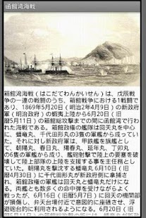 How to download 幕末軍艦140艦データベースアプリ 1.0 mod apk for android