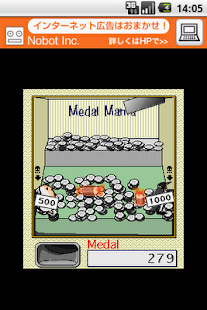 メダルマニア MedalMania