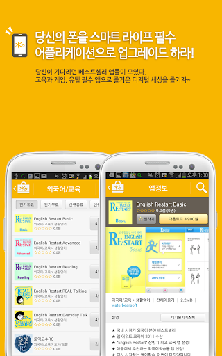 【免費購物App】KB스토어 - KB국민카드 포인트리 쇼핑-APP點子