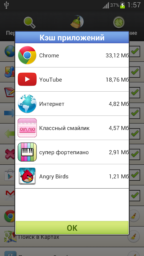 Очистка истории авто