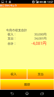 How to mod かんたんおこづかいちょう 1.2.2 apk for pc
