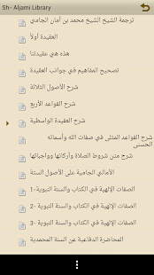 How to download مكتبة الشيخ محمد أمان الجامي 1.0 apk for pc