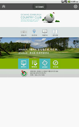 오창 에딘버러 컨트리클럽 poster 16
