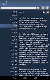 Quran in Swahili poster 10