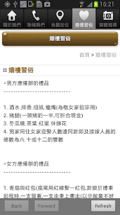 Download CH Wedding for phone APK for Android