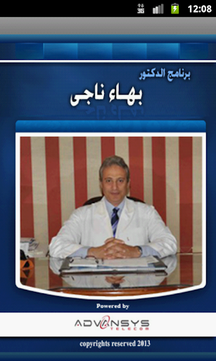 Dr. Bahaa Nagy