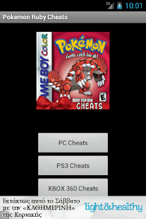 Pokemon ruby cheats. Покемон руби читы на андроид. Читы для эмулятора геймбой чит на бесконечные покеболы. , геймл плэй. Rare candy pokemon emerald телефон.