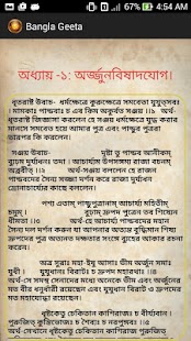 Lastest Bangla Geeta APK for Android