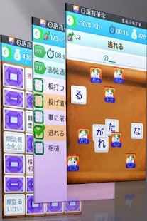 How to install Japanese Remember, JLPT N5~N1 patch 2016.09 apk for pc