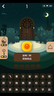How to download 开门大吉 5.0.3 apk for android