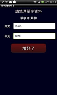 How to get Lightning English Elite 1.12google mod apk for android